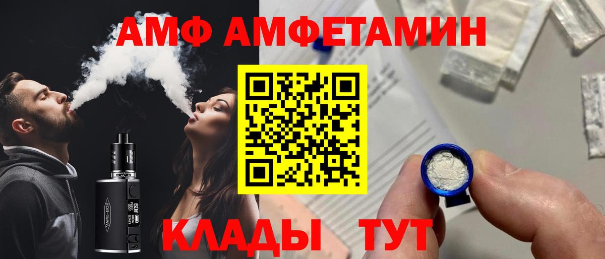 АМФЕТАМИН  Вход с VPN  Котельники  АМФ 98% 