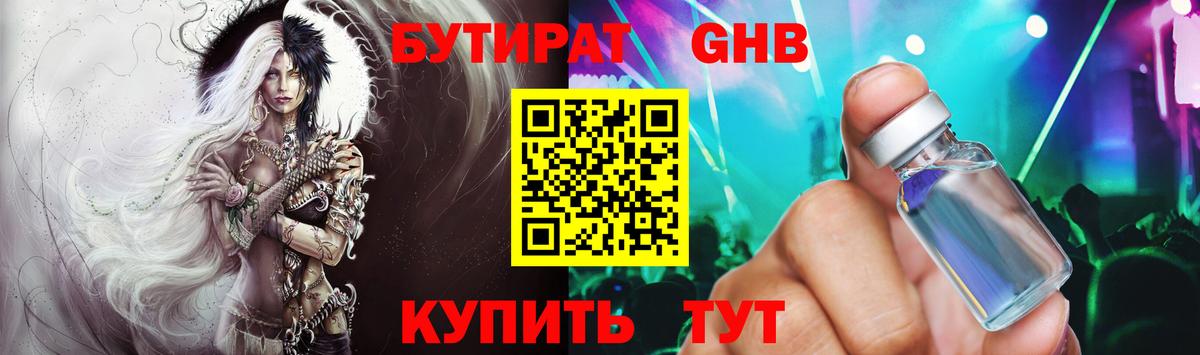 Бутират 99%  Вход с VPN  Бутират  Котельники 