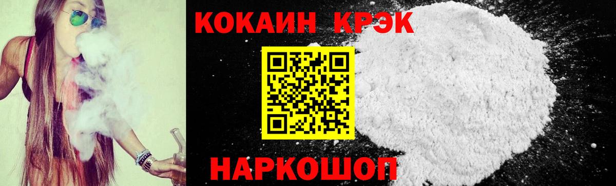 Котельники  цены   COCAIN VHQ  Вход с VPN  Кокаин 99% 