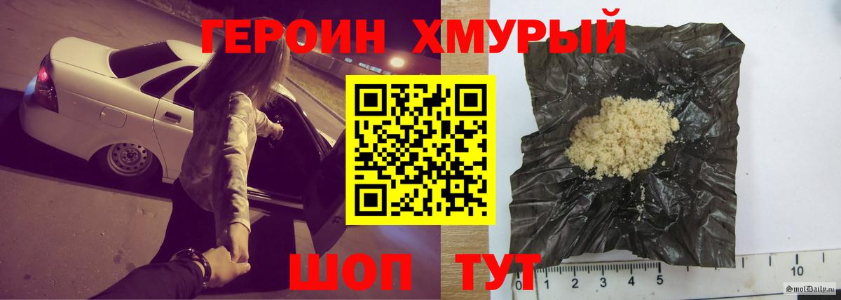 ГЕРОИН герыч Котельники