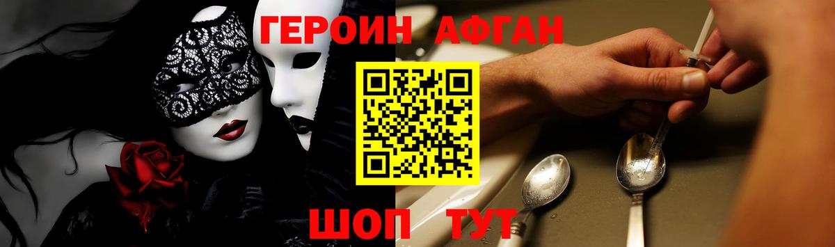 Котельники  Героин афганец  Вход с VPN 