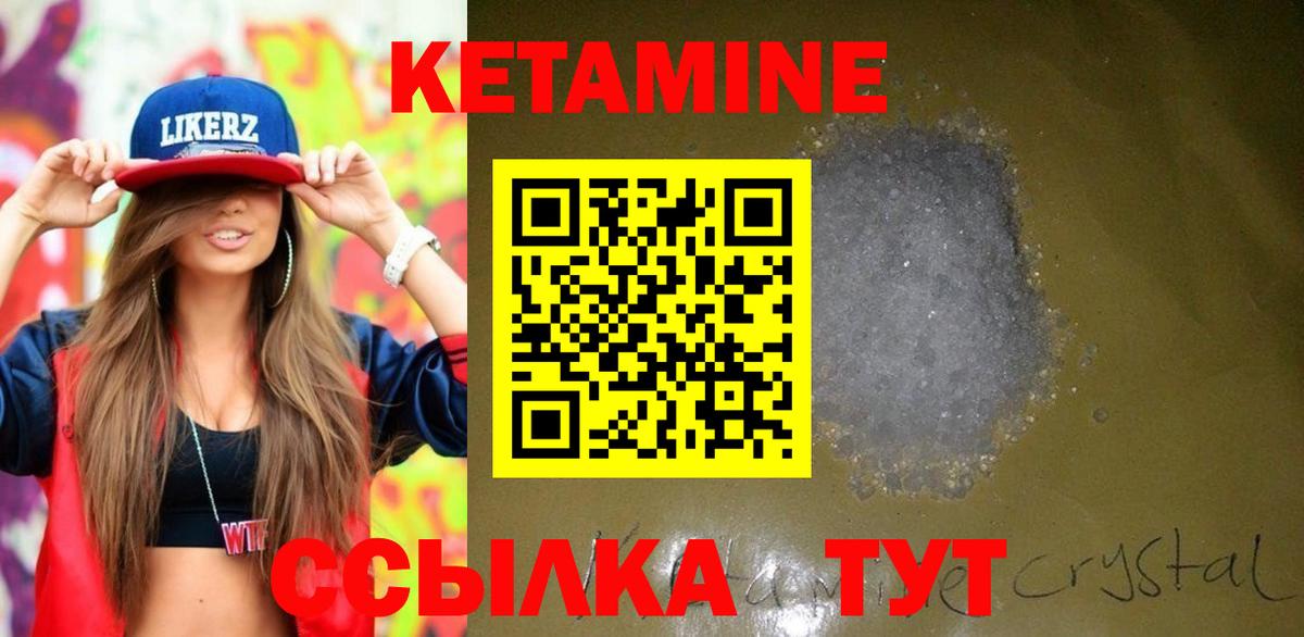КЕТАМИН VHQ Котельники