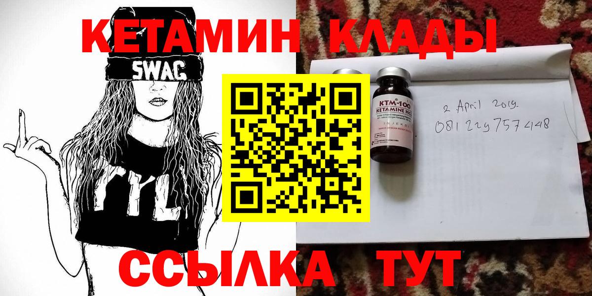 КЕТАМИН VHQ  Вход с VPN  КЕТАМИН ketamine  даркнет как зайти  Котельники 
