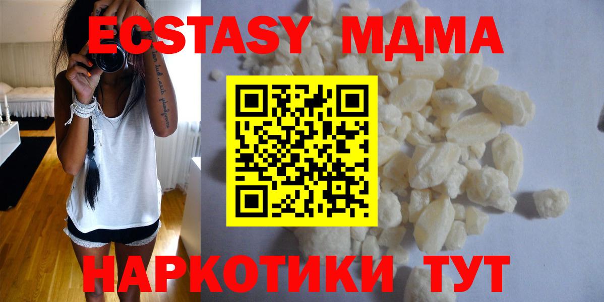 MDMA Molly Котельники