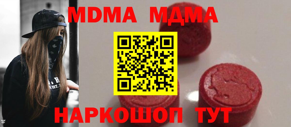 Котельники  МДМА VHQ  MDMA  MDMA VHQ  Вход с VPN 