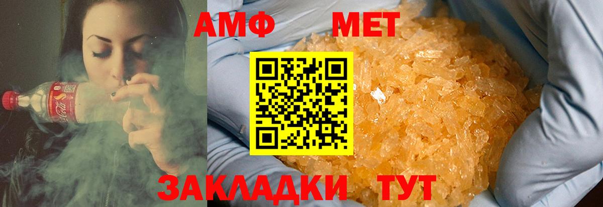 МЕТАМФЕТАМИН Декстрометамфетамин 99.9%  МЕТАМФЕТАМИН Декстрометамфетамин 99.9%  Вход с VPN  Котельники 