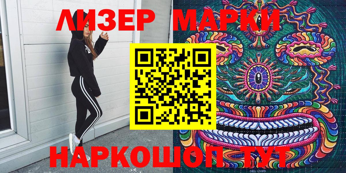 Марки 25I-NBOMe 1,5мг  Марки 25I-NBOMe 1,5мг  Котельники  Вход с VPN 