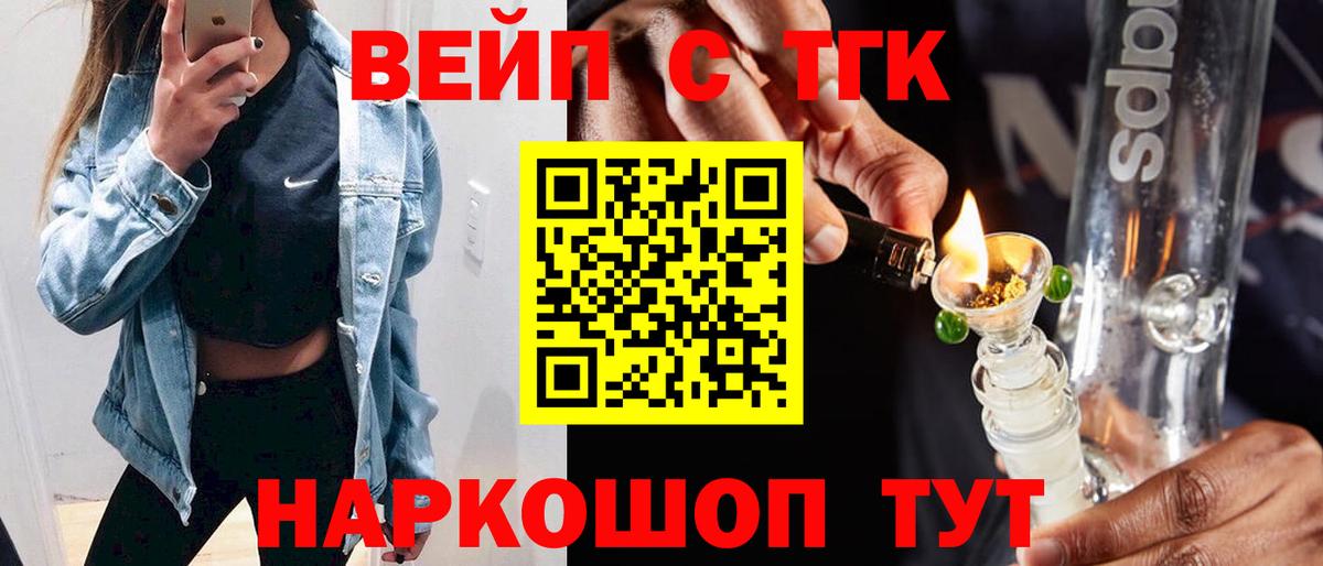Дистиллят ТГК жижа Котельники