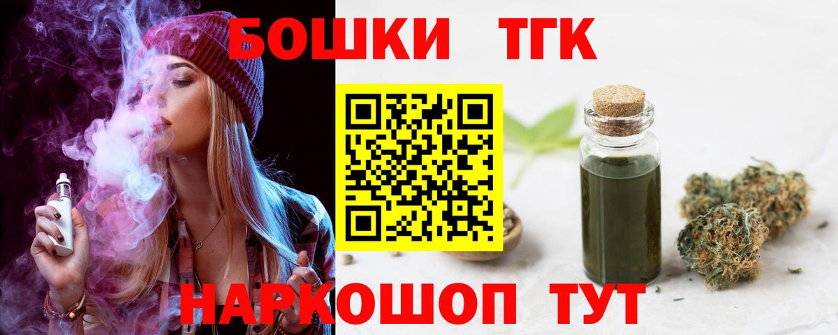 МАРИХУАНА Bruce Banner  Конопля Ganja  Вход с VPN  Котельники 
